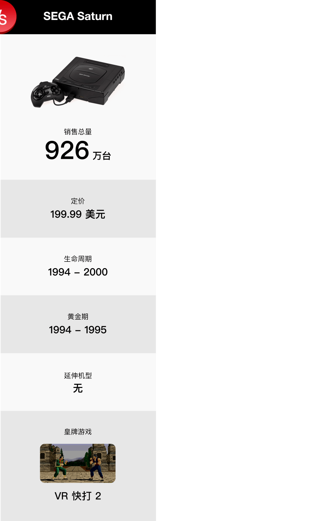 代家用主机销售战及游戏市场的 4 点转变九游会登录入口网页PS5 发售在即回顾历(图19)