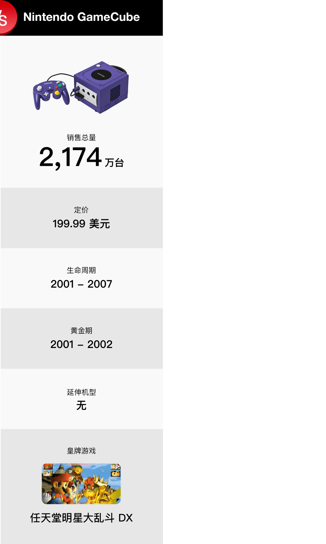 代家用主机销售战及游戏市场的 4 点转变九游会登录入口网页PS5 发售在即回顾历(图8)