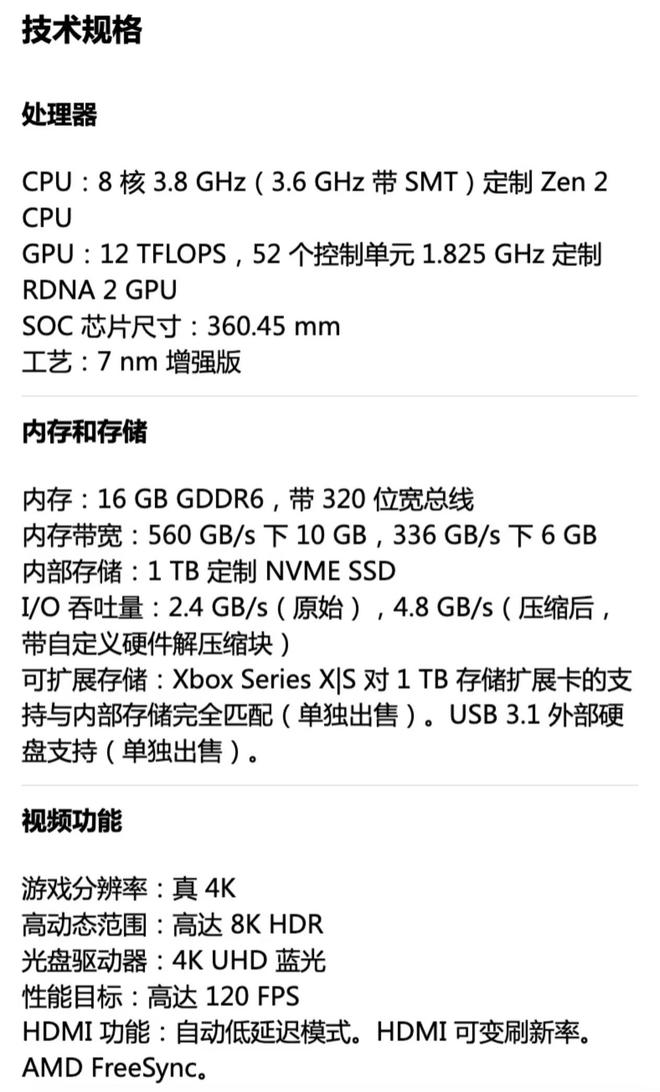 游戏主机数字版（白色）发布售价 3898 元九游会自营微软 Xbox Series X(图2)