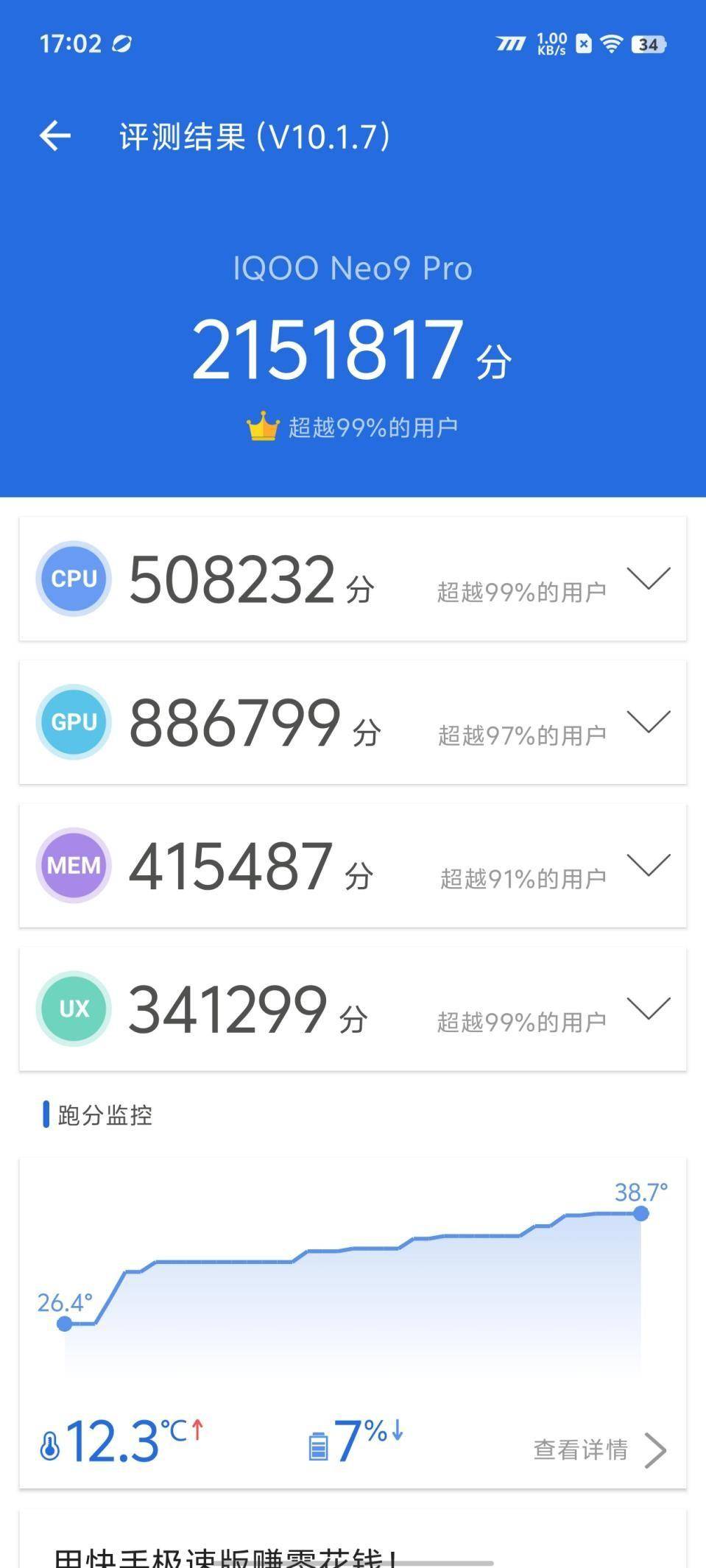 评测 3000元价位手感最好的“游戏机”九游会J9iQOO Neo9 Pro首发(图11)