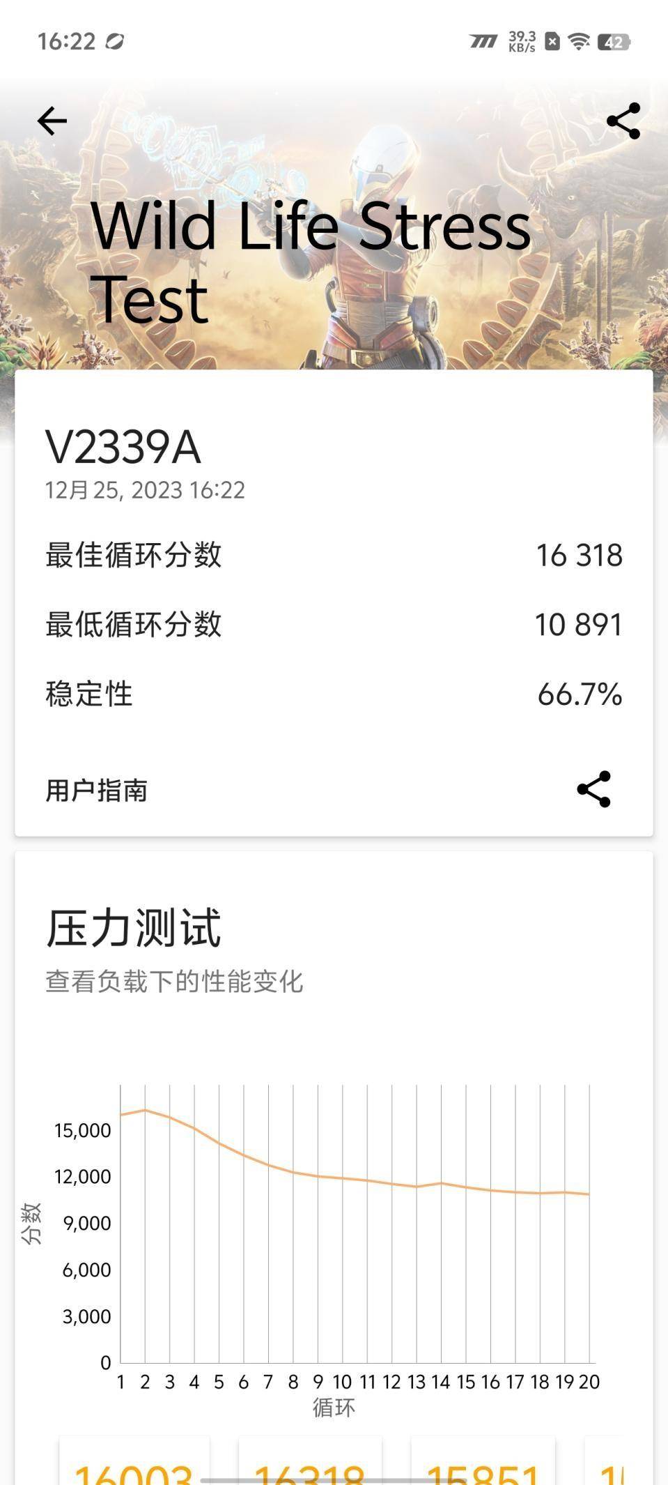 评测 3000元价位手感最好的“游戏机”九游会J9iQOO Neo9 Pro首发(图25)